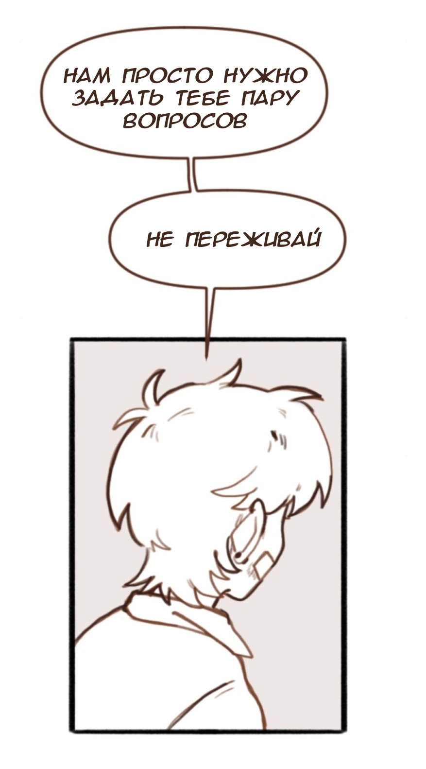 Страница 23