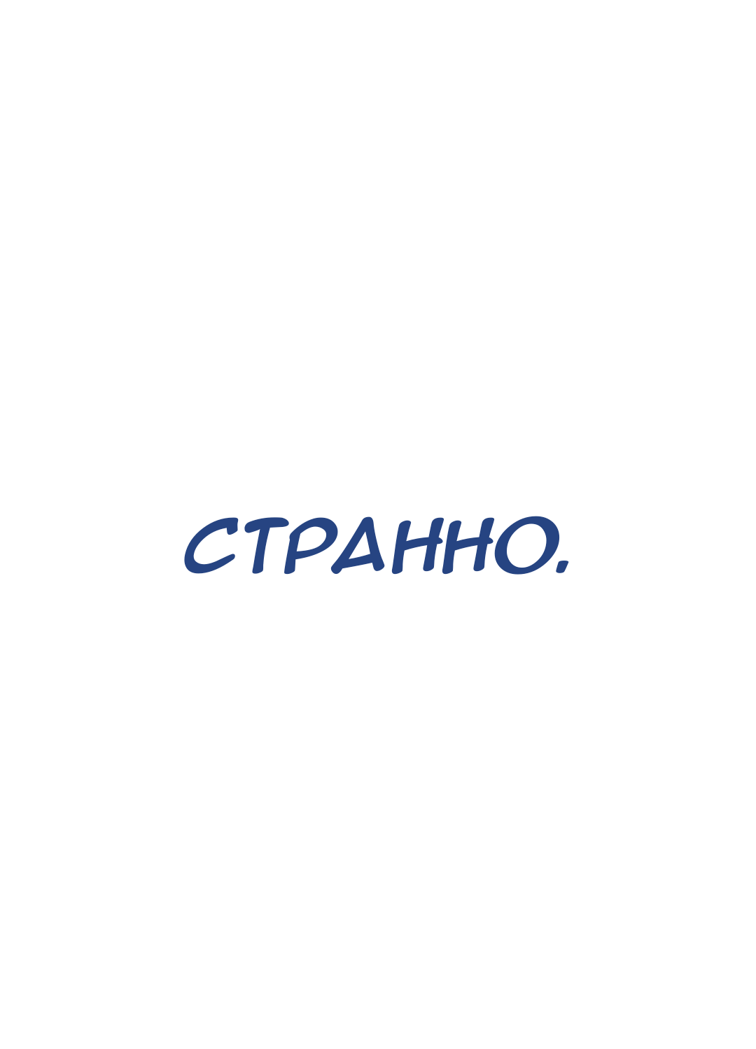 Страница 42