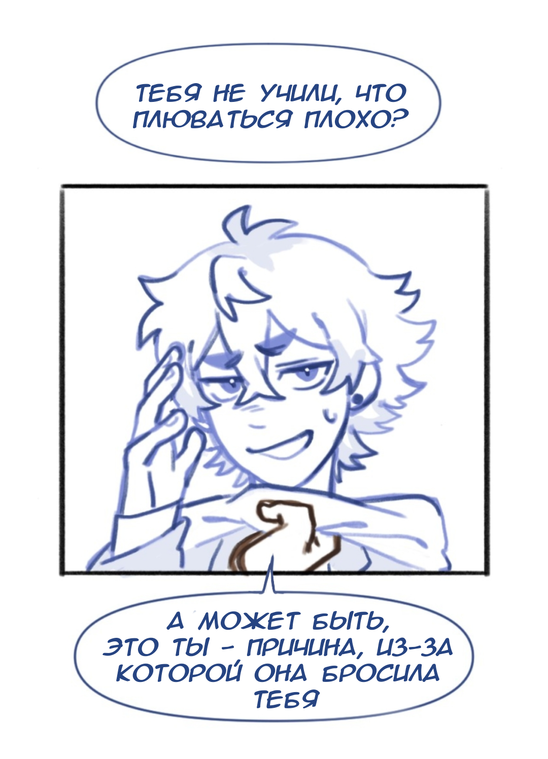 Страница 8