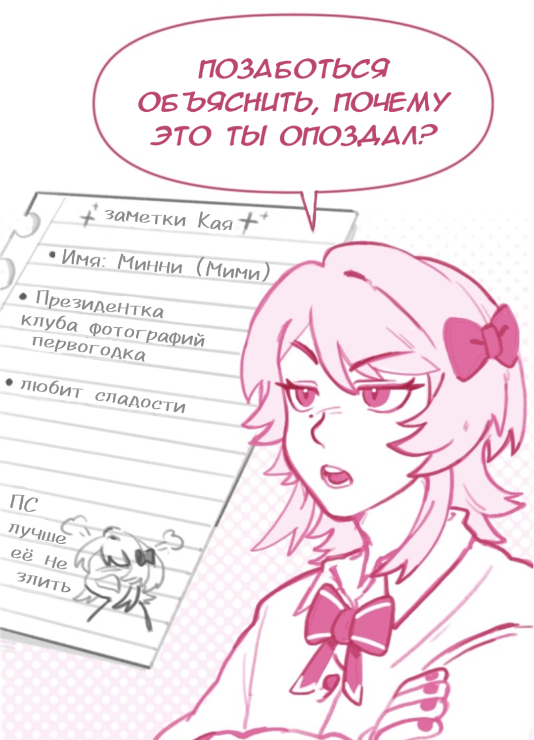 Страница 10