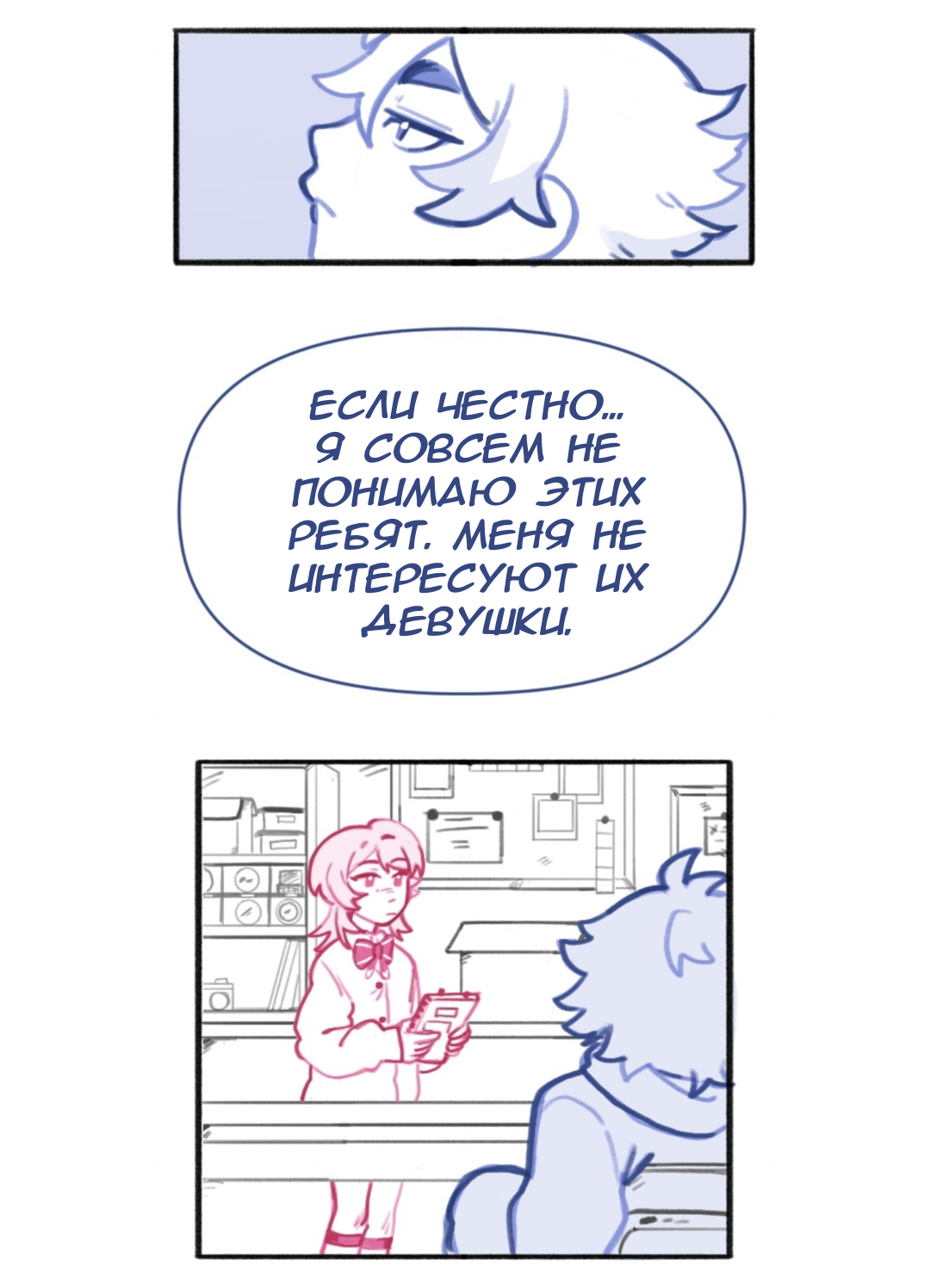 Страница 21