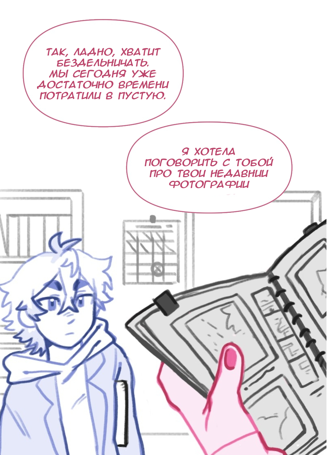 Страница 24